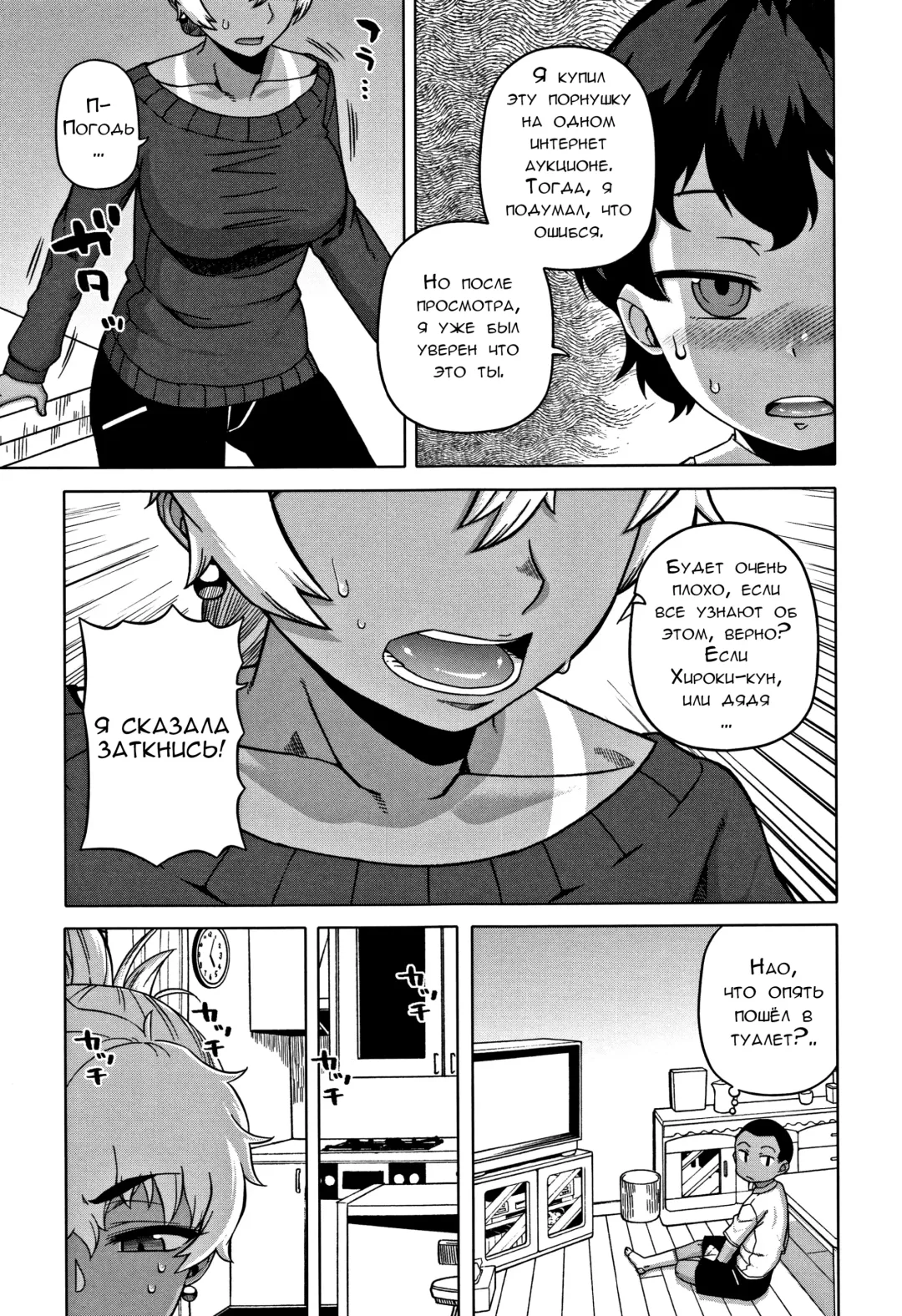 [Takatsu] Hitozuma A-san to Musuko no Yuujin N-kun - Married wife A and son's friend N-kun Fhentai - Page 11