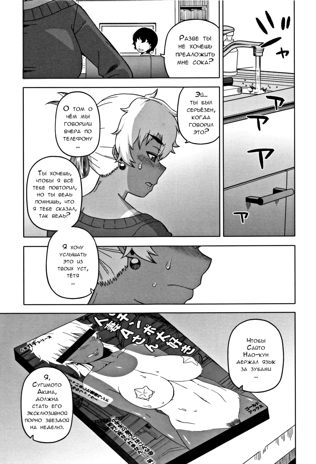 [Takatsu] Hitozuma A-san to Musuko no Yuujin N-kun - Married wife A and son's friend N-kun Fhentai - Page 13