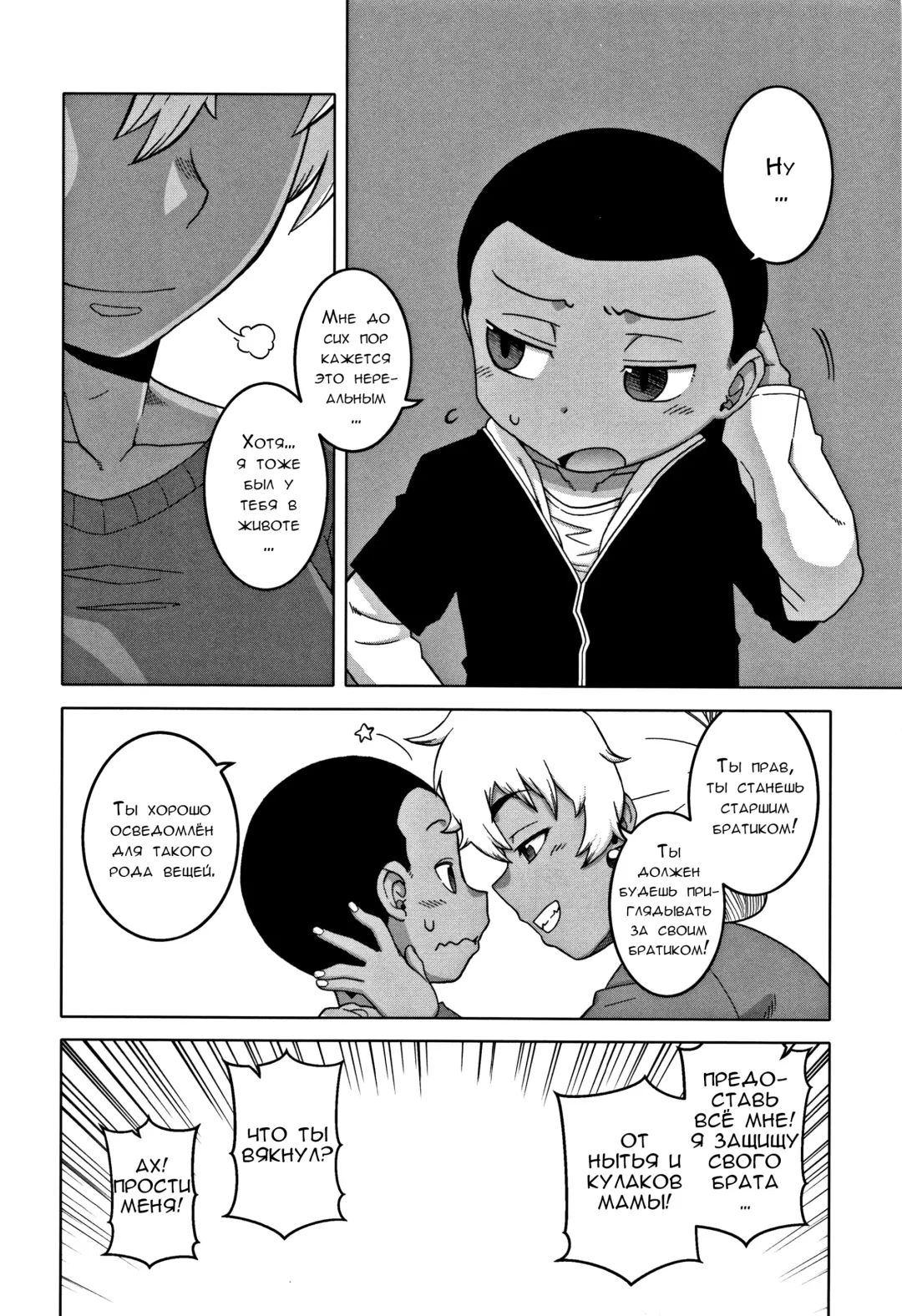 [Takatsu] Hitozuma A-san to Musuko no Yuujin N-kun - Married wife A and son's friend N-kun Fhentai - Page 137