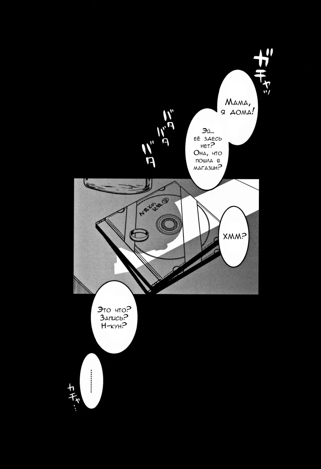 [Takatsu] Hitozuma A-san to Musuko no Yuujin N-kun - Married wife A and son's friend N-kun Fhentai - Page 140