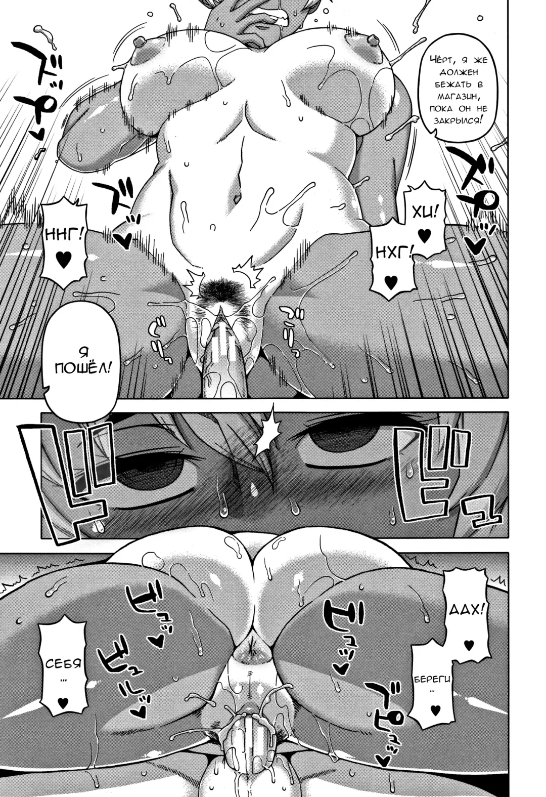 [Takatsu] Hitozuma A-san to Musuko no Yuujin N-kun - Married wife A and son's friend N-kun Fhentai - Page 25