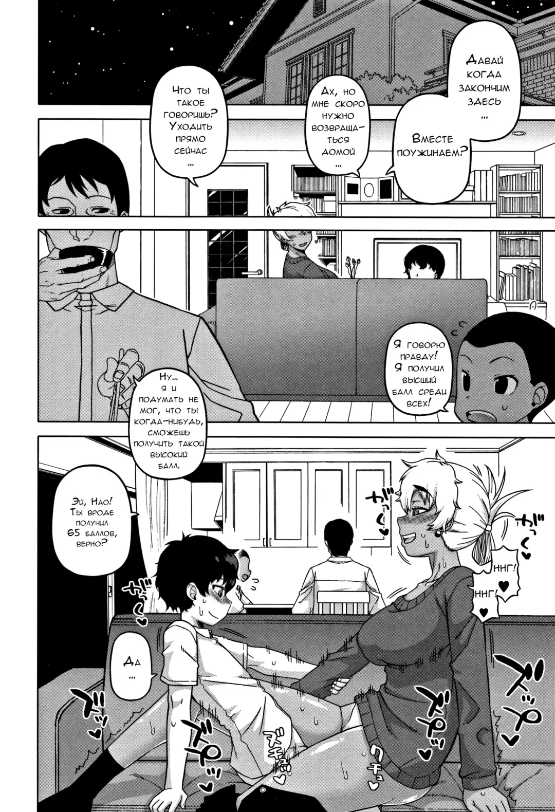 [Takatsu] Hitozuma A-san to Musuko no Yuujin N-kun - Married wife A and son's friend N-kun Fhentai - Page 26