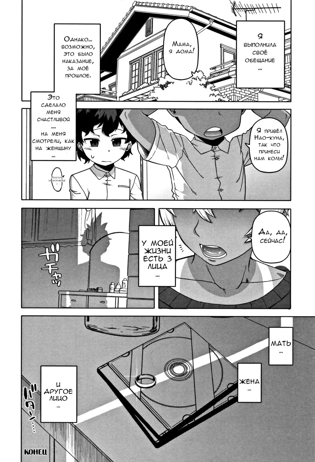 [Takatsu] Hitozuma A-san to Musuko no Yuujin N-kun - Married wife A and son's friend N-kun Fhentai - Page 37