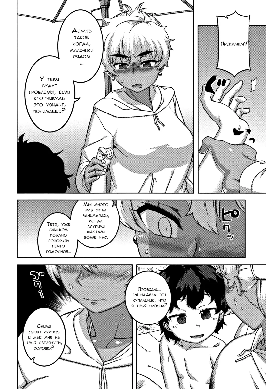 [Takatsu] Hitozuma A-san to Musuko no Yuujin N-kun - Married wife A and son's friend N-kun Fhentai - Page 41