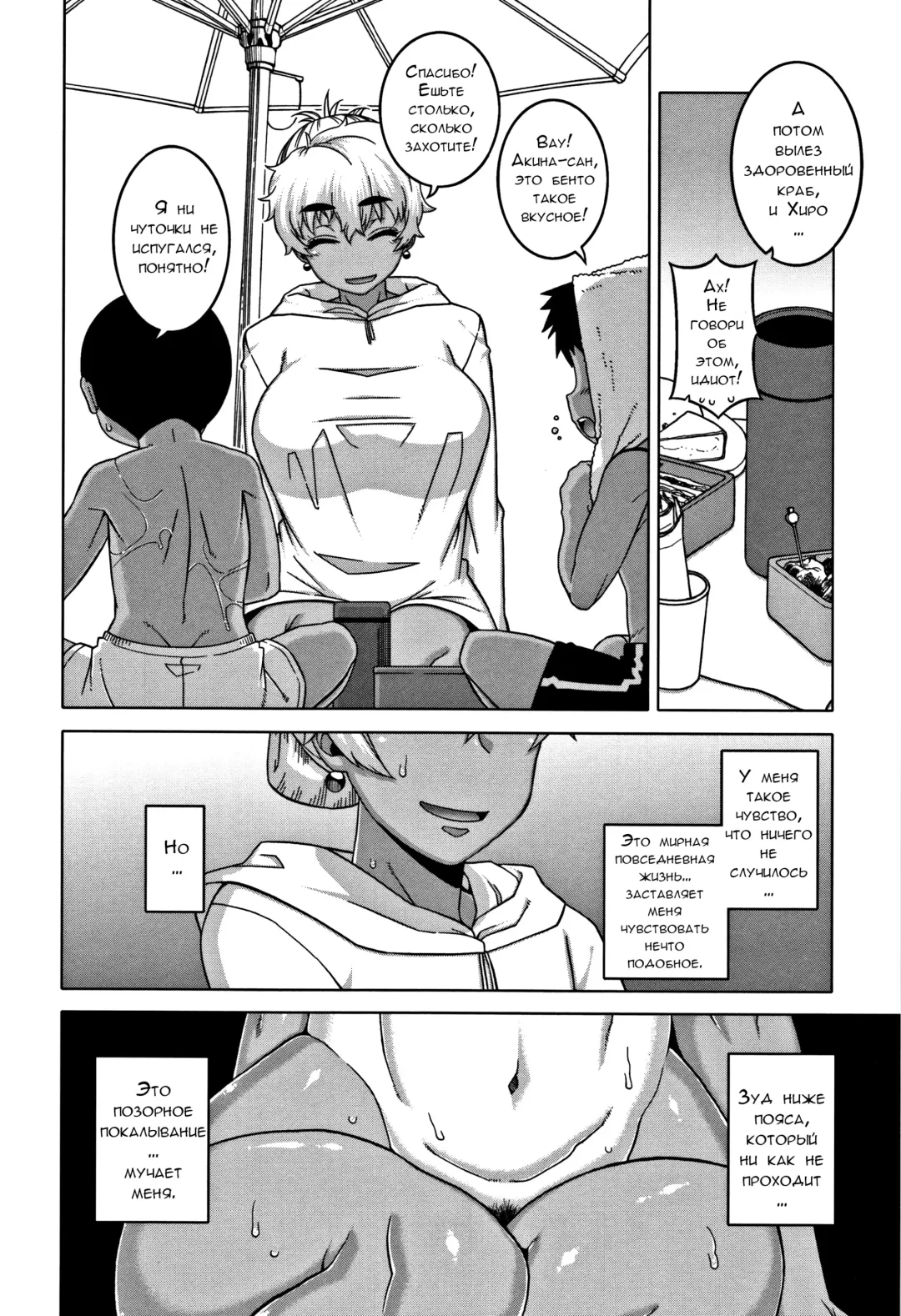 [Takatsu] Hitozuma A-san to Musuko no Yuujin N-kun - Married wife A and son's friend N-kun Fhentai - Page 53