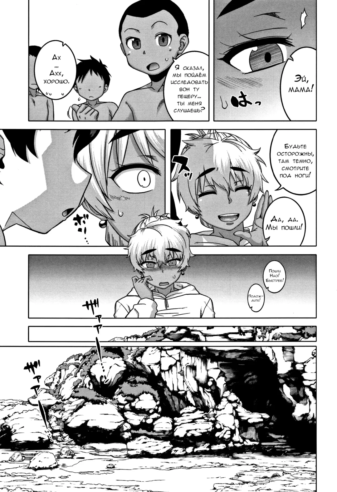 [Takatsu] Hitozuma A-san to Musuko no Yuujin N-kun - Married wife A and son's friend N-kun Fhentai - Page 54
