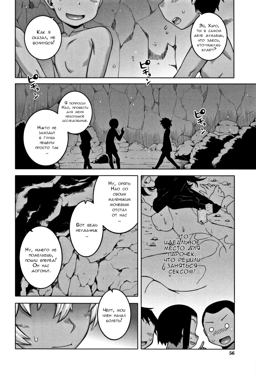 [Takatsu] Hitozuma A-san to Musuko no Yuujin N-kun - Married wife A and son's friend N-kun Fhentai - Page 55