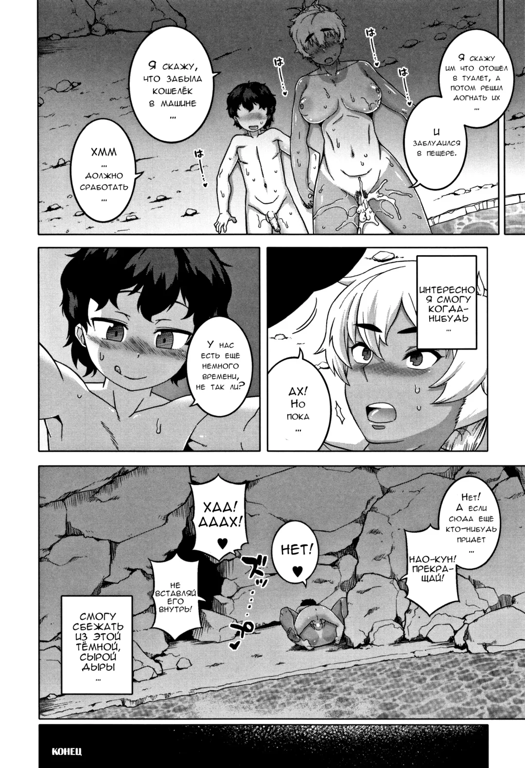 [Takatsu] Hitozuma A-san to Musuko no Yuujin N-kun - Married wife A and son's friend N-kun Fhentai - Page 68