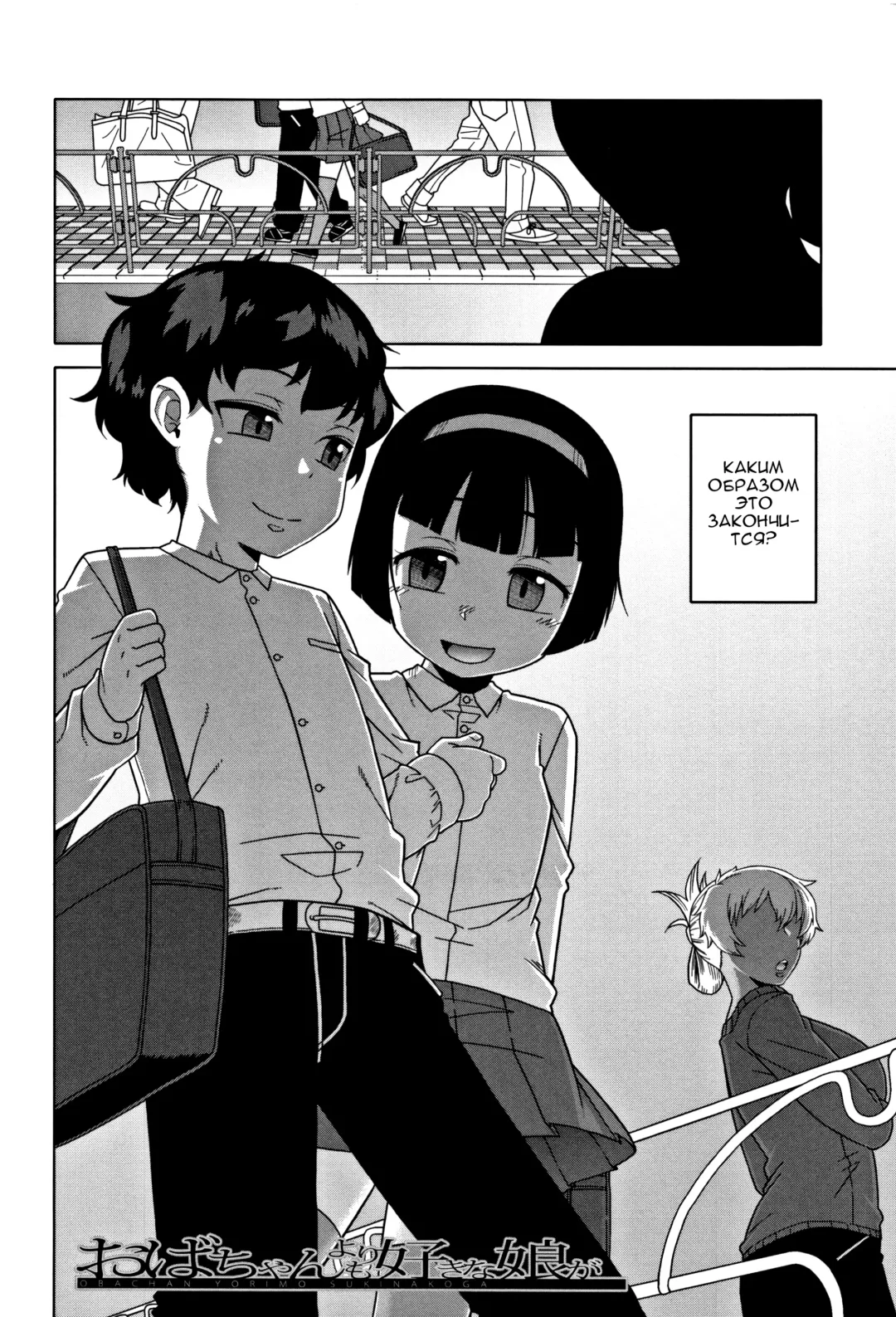 [Takatsu] Hitozuma A-san to Musuko no Yuujin N-kun - Married wife A and son's friend N-kun Fhentai - Page 70