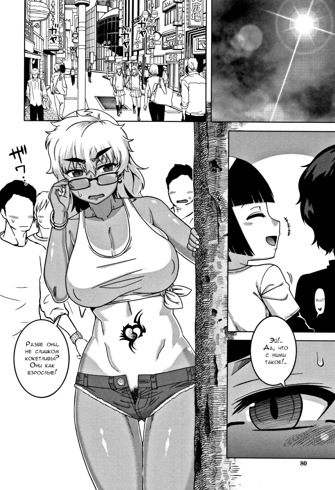 [Takatsu] Hitozuma A-san to Musuko no Yuujin N-kun - Married wife A and son's friend N-kun Fhentai - Page 78