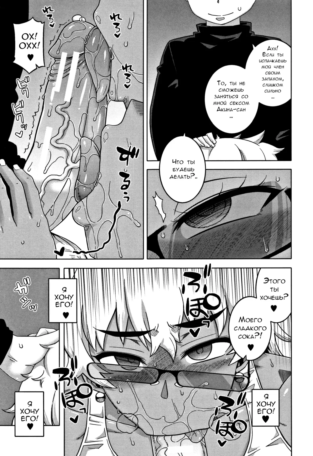 [Takatsu] Hitozuma A-san to Musuko no Yuujin N-kun - Married wife A and son's friend N-kun Fhentai - Page 87