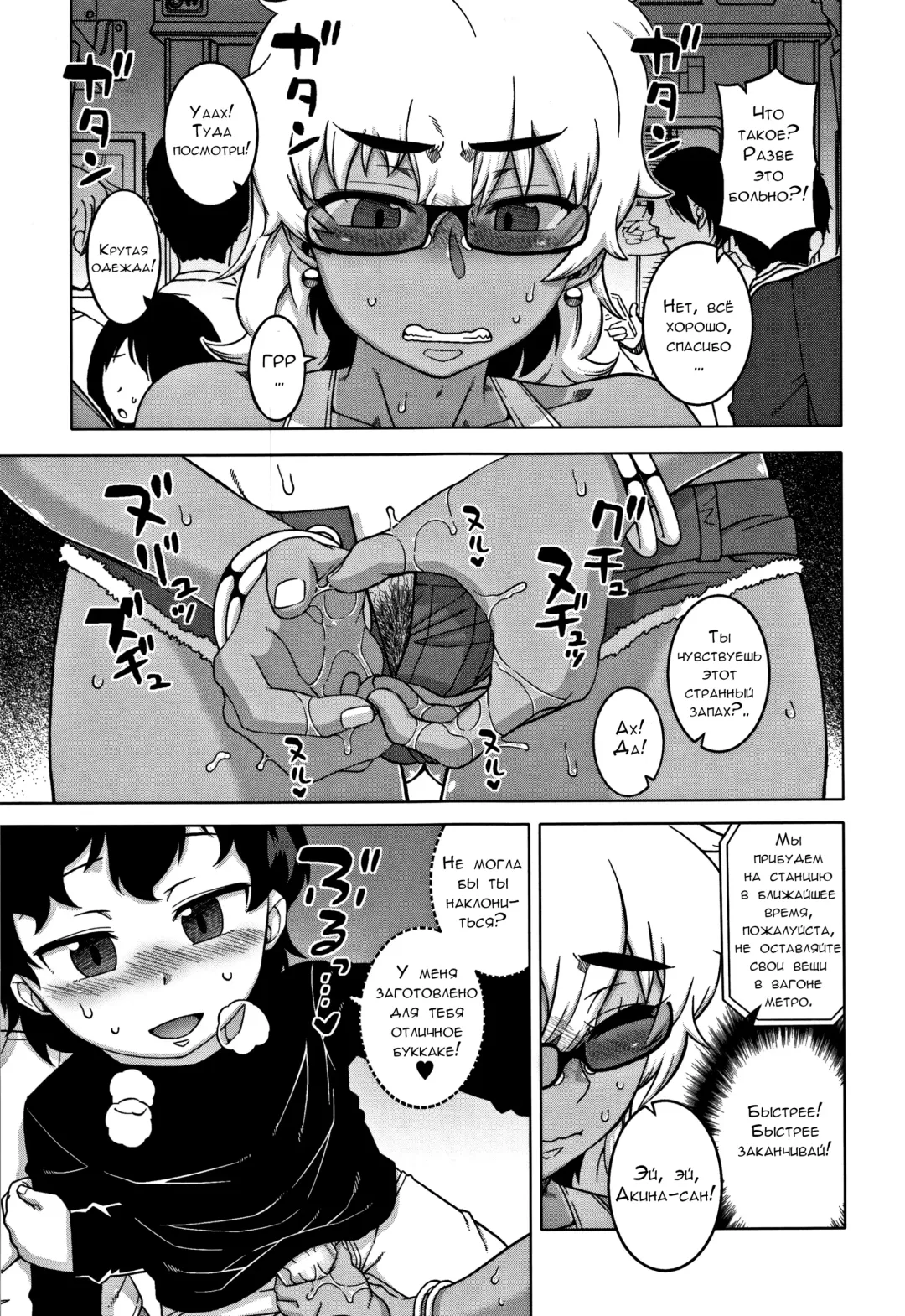 [Takatsu] Hitozuma A-san to Musuko no Yuujin N-kun - Married wife A and son's friend N-kun Fhentai - Page 91