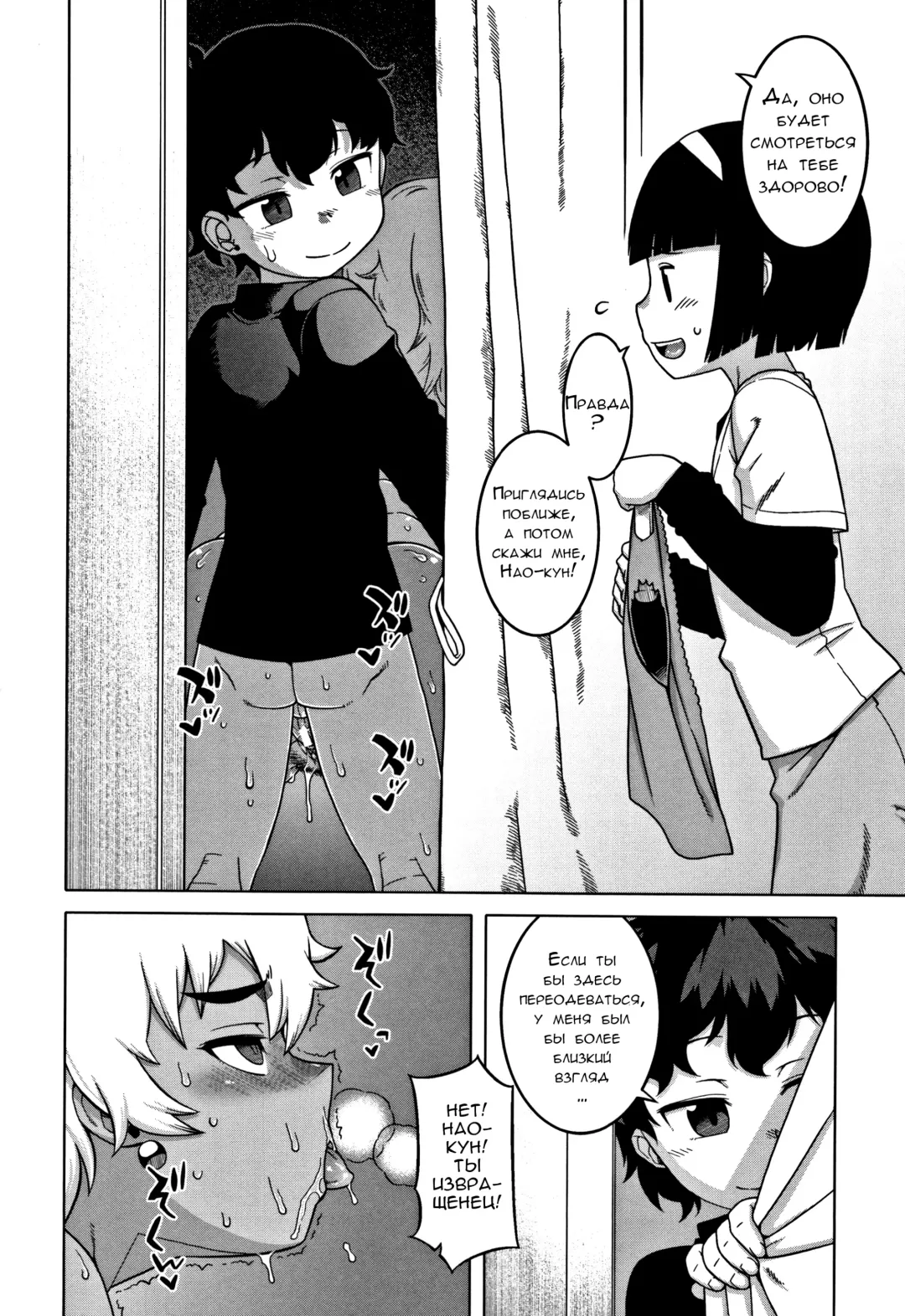 [Takatsu] Hitozuma A-san to Musuko no Yuujin N-kun - Married wife A and son's friend N-kun Fhentai - Page 94