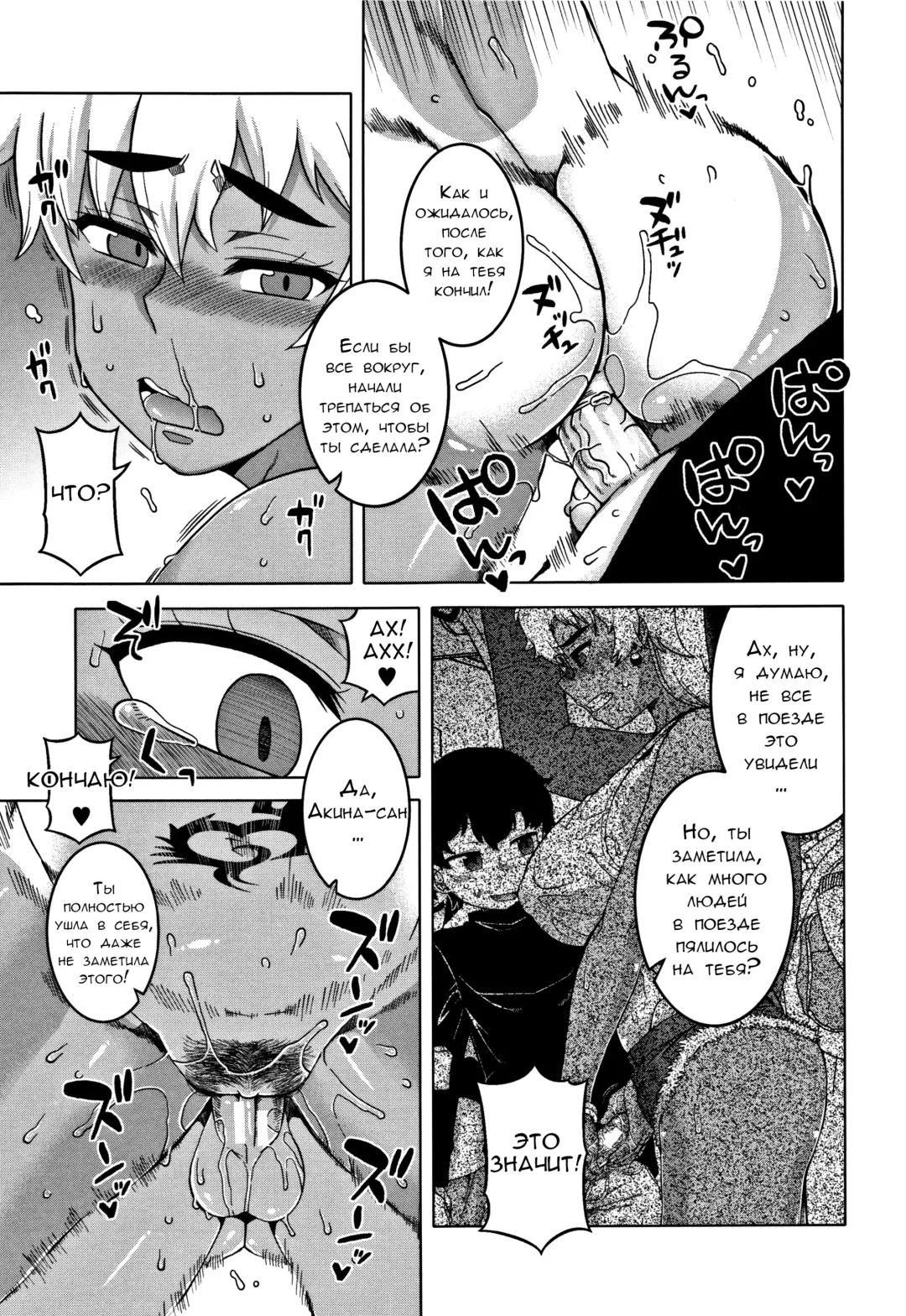 [Takatsu] Hitozuma A-san to Musuko no Yuujin N-kun - Married wife A and son's friend N-kun Fhentai - Page 97