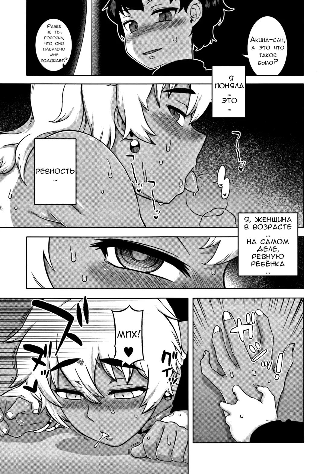 [Takatsu] Hitozuma A-san to Musuko no Yuujin N-kun - Married wife A and son's friend N-kun Fhentai - Page 99