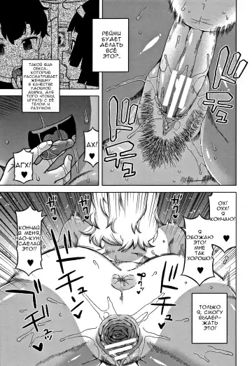 [Takatsu] Hitozuma A-san to Musuko no Yuujin N-kun - Married wife A and son's friend N-kun Fhentai - Page 101