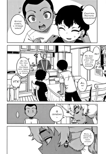 [Takatsu] Hitozuma A-san to Musuko no Yuujin N-kun - Married wife A and son's friend N-kun Fhentai - Page 106