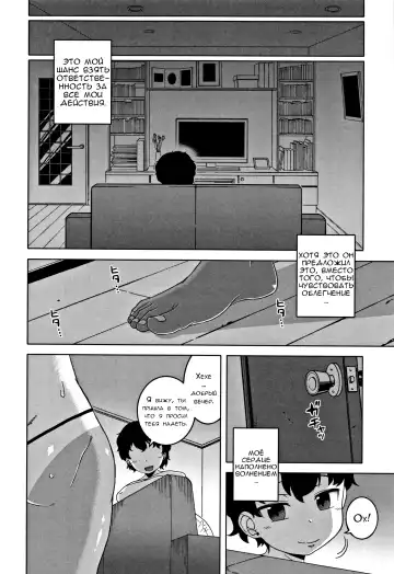 [Takatsu] Hitozuma A-san to Musuko no Yuujin N-kun - Married wife A and son's friend N-kun Fhentai - Page 110