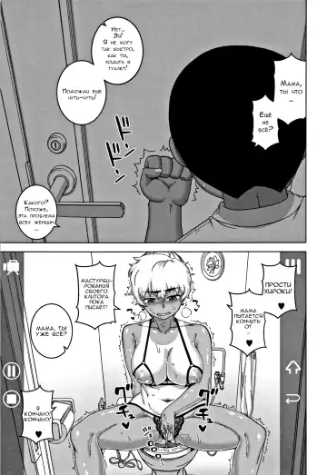 [Takatsu] Hitozuma A-san to Musuko no Yuujin N-kun - Married wife A and son's friend N-kun Fhentai - Page 115