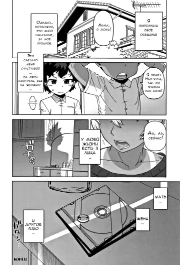 [Takatsu] Hitozuma A-san to Musuko no Yuujin N-kun - Married wife A and son's friend N-kun Fhentai - Page 37
