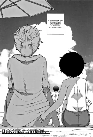 [Takatsu] Hitozuma A-san to Musuko no Yuujin N-kun - Married wife A and son's friend N-kun Fhentai - Page 40