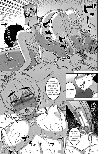 [Takatsu] Hitozuma A-san to Musuko no Yuujin N-kun - Married wife A and son's friend N-kun Fhentai - Page 52