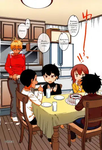 [Takatsu] Hitozuma A-san to Musuko no Yuujin N-kun - Married wife A and son's friend N-kun Fhentai - Page 6