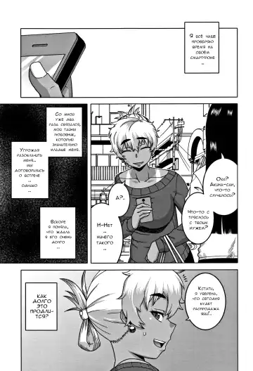 [Takatsu] Hitozuma A-san to Musuko no Yuujin N-kun - Married wife A and son's friend N-kun Fhentai - Page 69