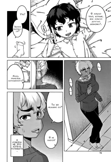 [Takatsu] Hitozuma A-san to Musuko no Yuujin N-kun - Married wife A and son's friend N-kun Fhentai - Page 72