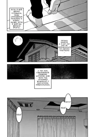 [Takatsu] Hitozuma A-san to Musuko no Yuujin N-kun - Married wife A and son's friend N-kun Fhentai - Page 73