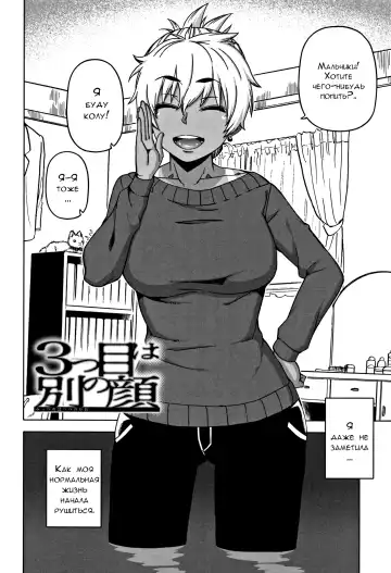 [Takatsu] Hitozuma A-san to Musuko no Yuujin N-kun - Married wife A and son's friend N-kun Fhentai - Page 8