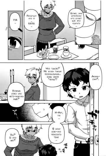 [Takatsu] Hitozuma A-san to Musuko no Yuujin N-kun - Married wife A and son's friend N-kun Fhentai - Page 9