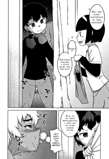 [Takatsu] Hitozuma A-san to Musuko no Yuujin N-kun - Married wife A and son's friend N-kun Fhentai - Page 94
