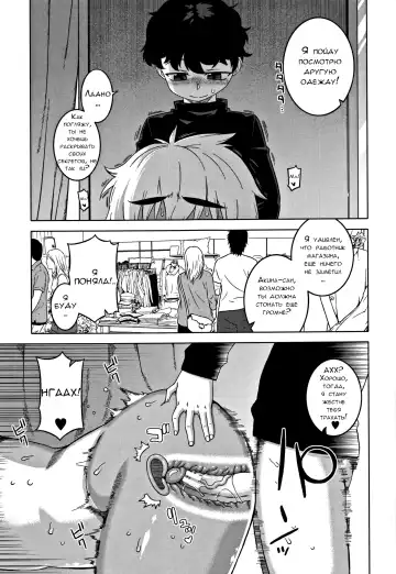 [Takatsu] Hitozuma A-san to Musuko no Yuujin N-kun - Married wife A and son's friend N-kun Fhentai - Page 95