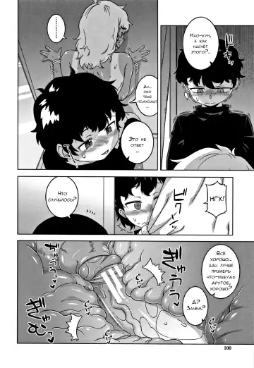 [Takatsu] Hitozuma A-san to Musuko no Yuujin N-kun - Married wife A and son's friend N-kun Fhentai - Page 98