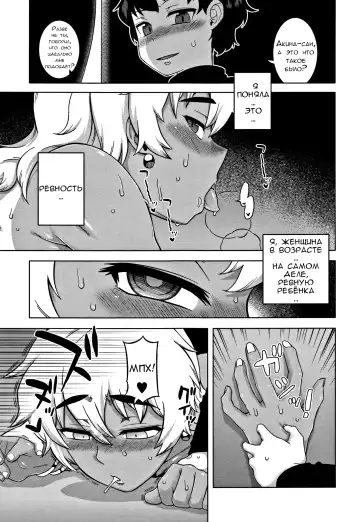 [Takatsu] Hitozuma A-san to Musuko no Yuujin N-kun - Married wife A and son's friend N-kun Fhentai - Page 99