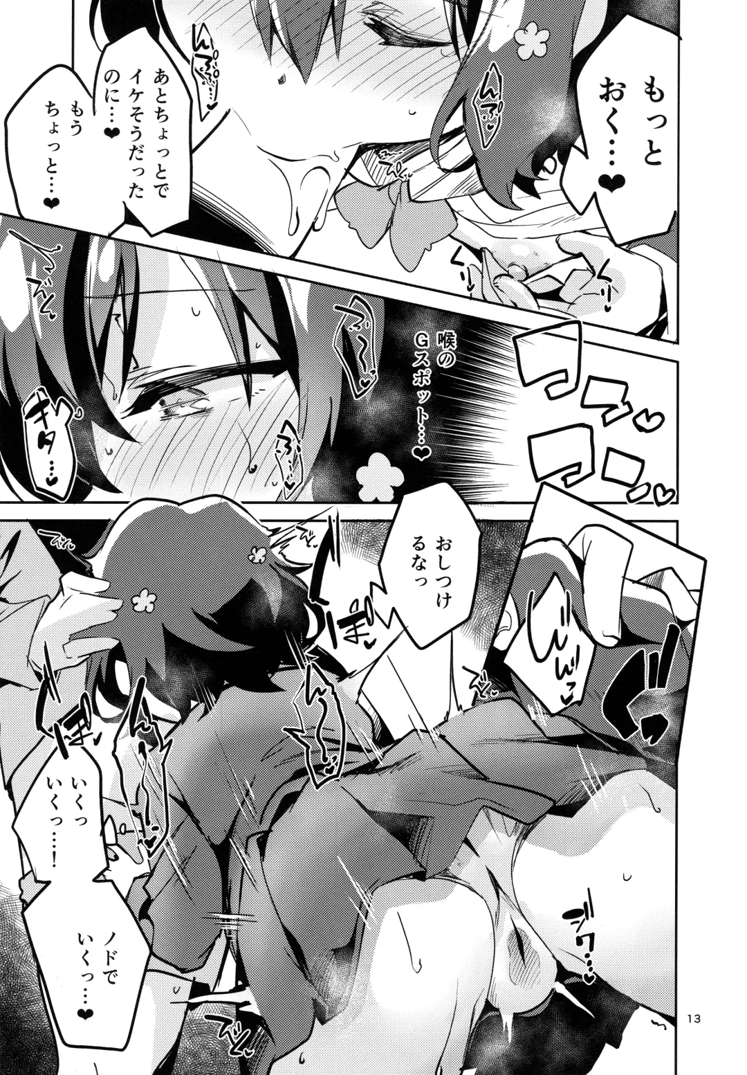 [Ekakibit] Suki wa Kuchi de Tsutaetai SAGA Fhentai.net - Page 12