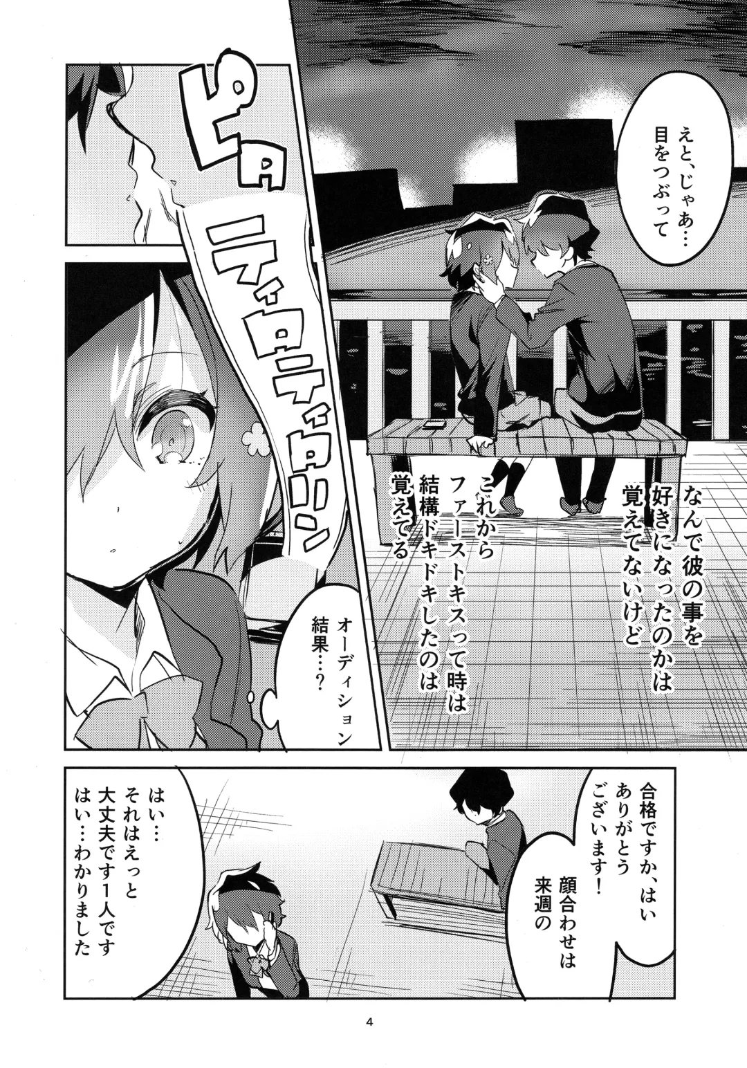 [Ekakibit] Suki wa Kuchi de Tsutaetai SAGA Fhentai.net - Page 3