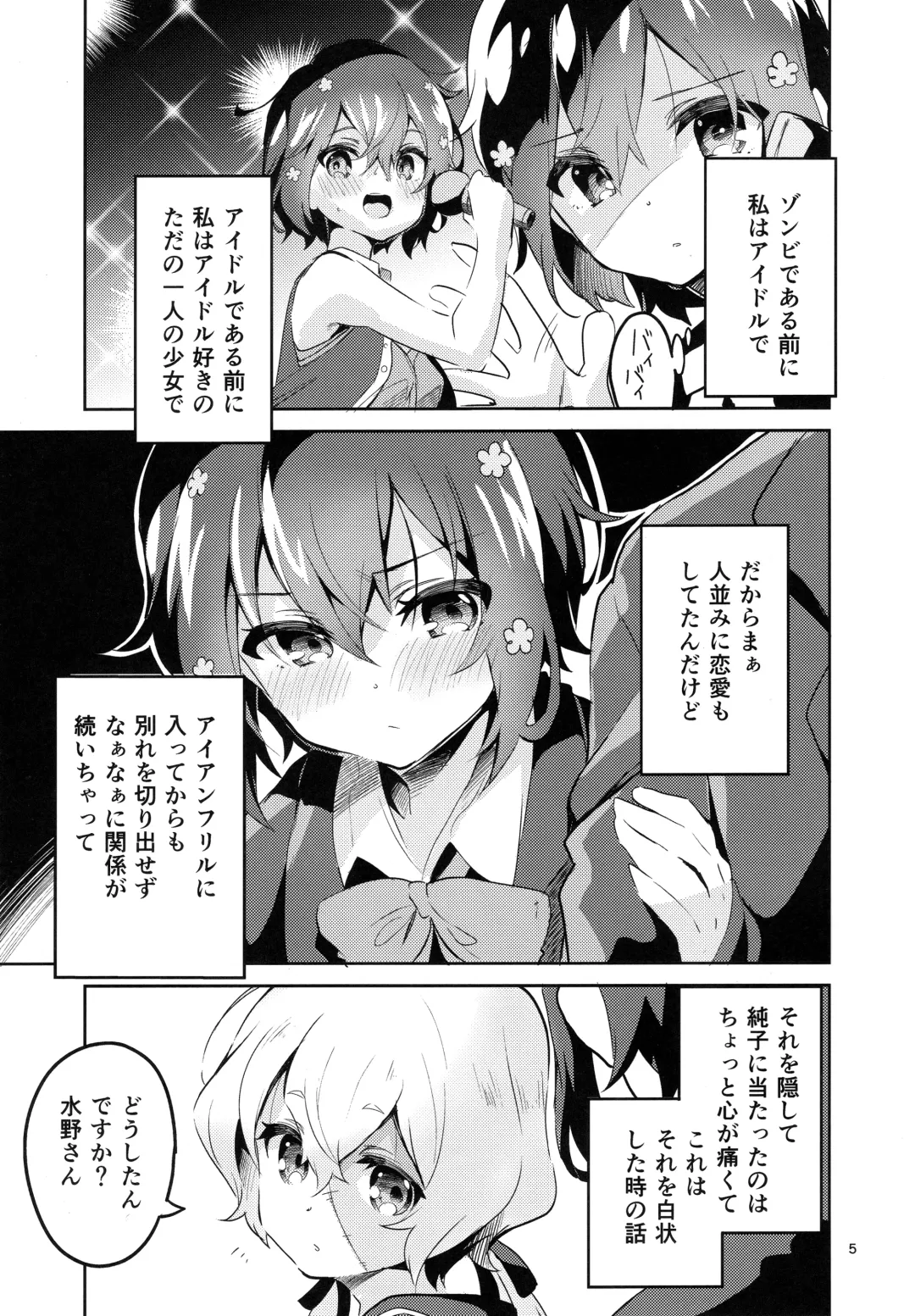 [Ekakibit] Suki wa Kuchi de Tsutaetai SAGA Fhentai.net - Page 4