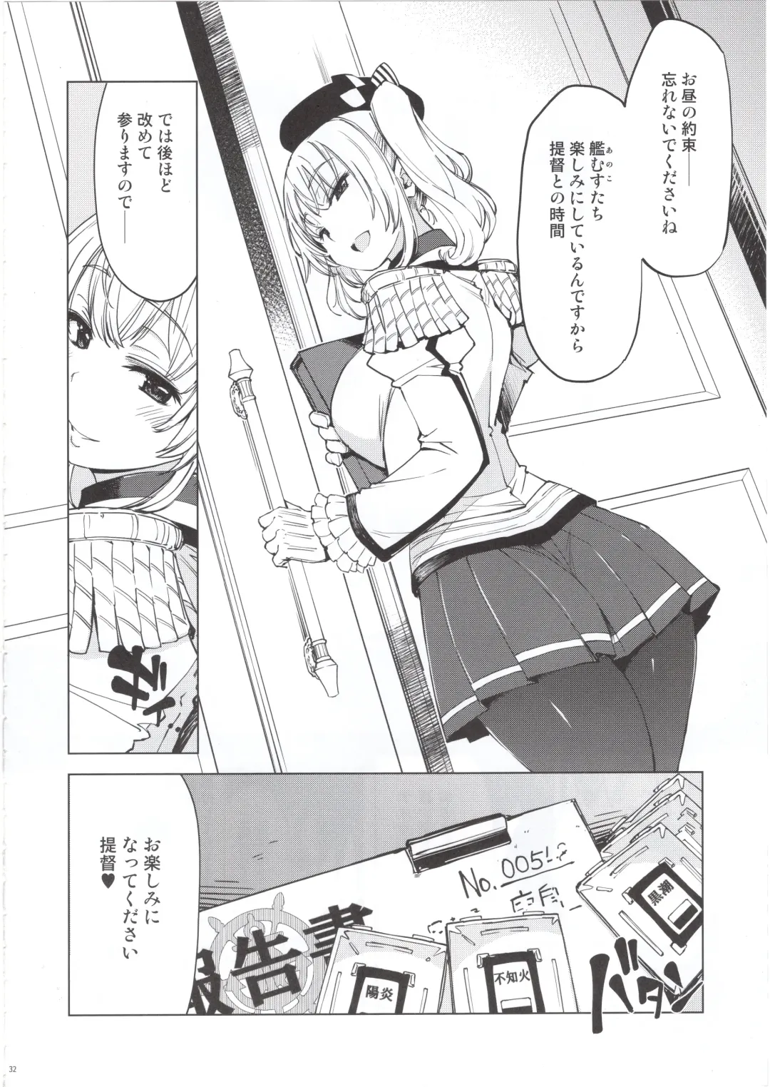 [Mil] Hishokan Kashima no Houkokusho Fhentai - Page 31