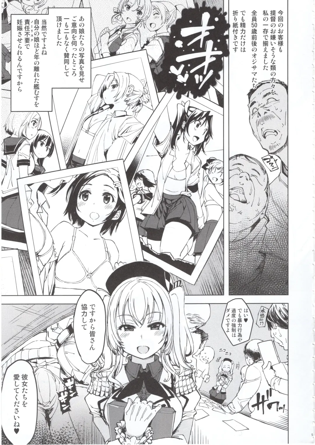 [Mil] Hishokan Kashima no Houkokusho Fhentai - Page 4