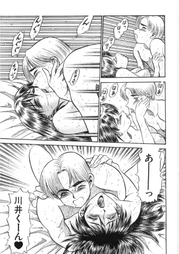 [Pj-1] Akai Kuchibiru Fhentai.net - Page 67