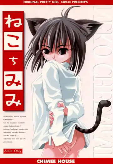 [Takapi] Neko Chimimi - Fhentai.net