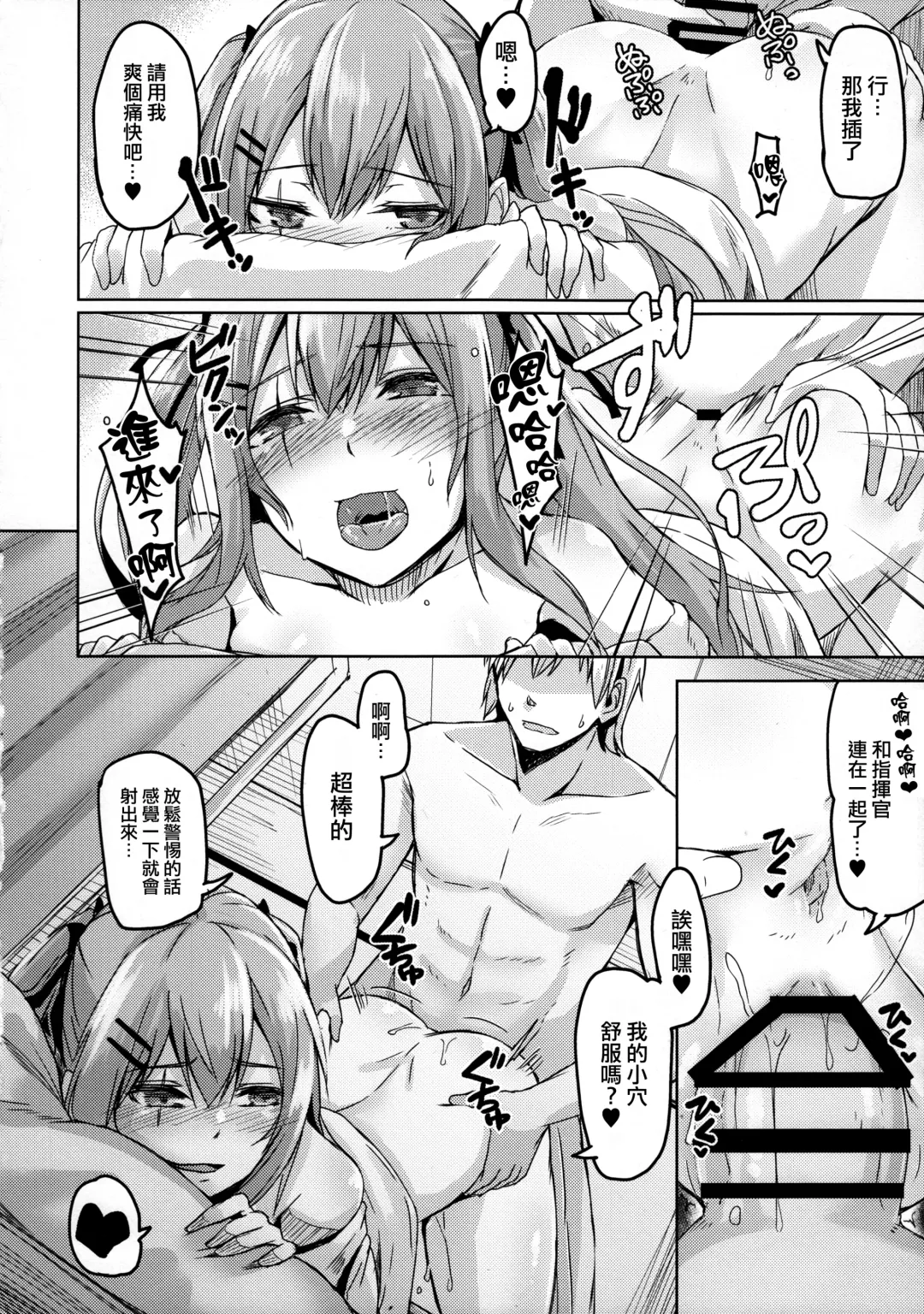 [Hirno] UMP Kazoku Keikaku Fhentai.net - Page 14