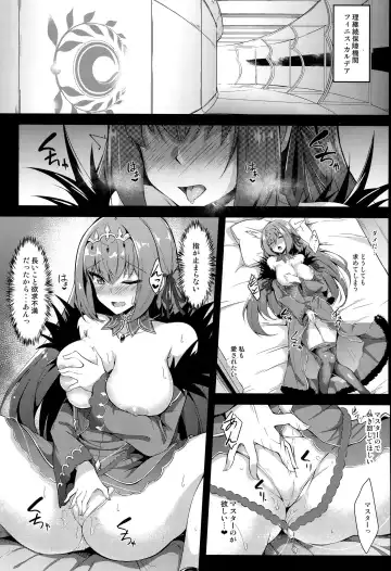 [Kazamitiu] Skadi-sama wa Ai ga Hoshii Fhentai.net - Page 3