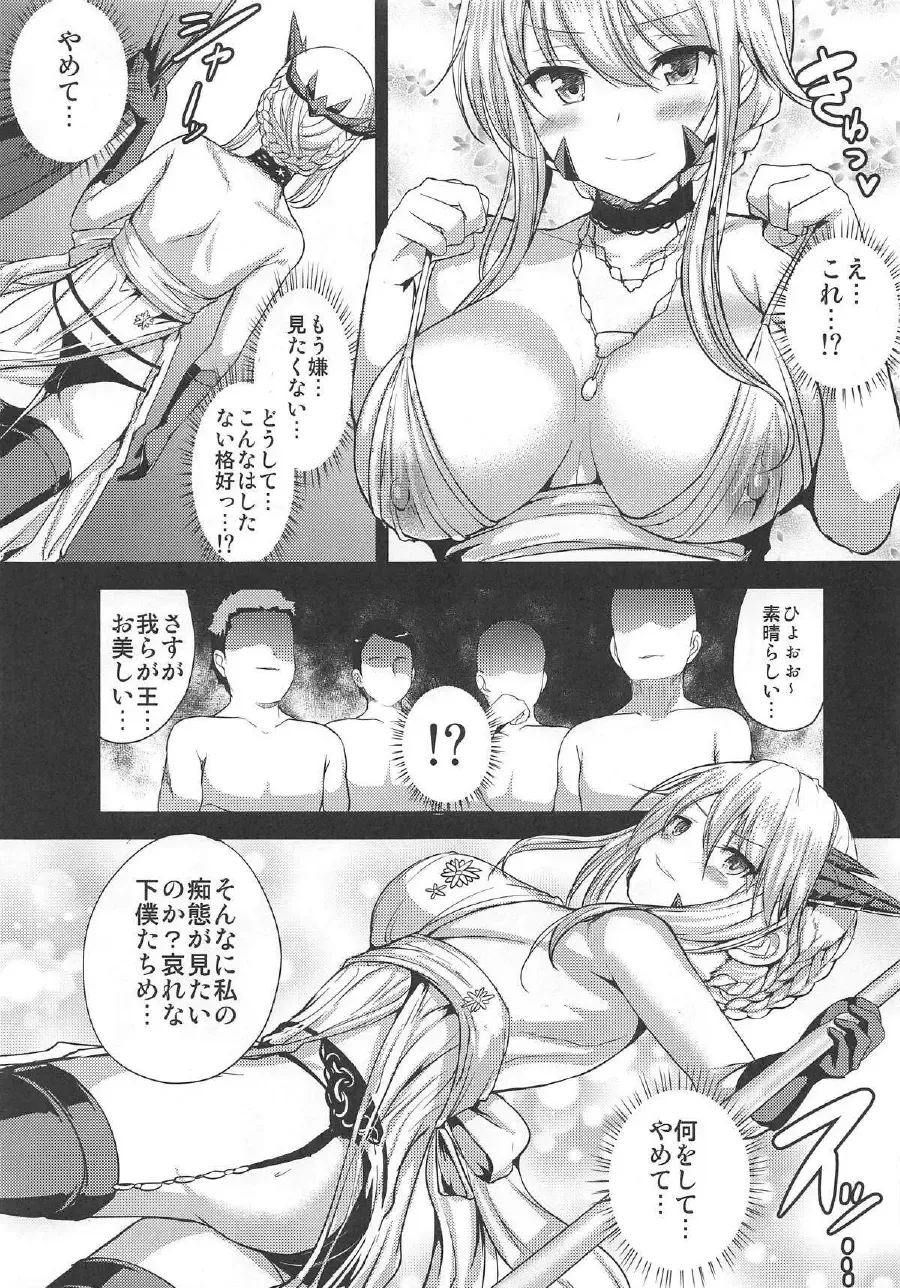 [Hamo] Sex On My Mind Fhentai.net - Page 6