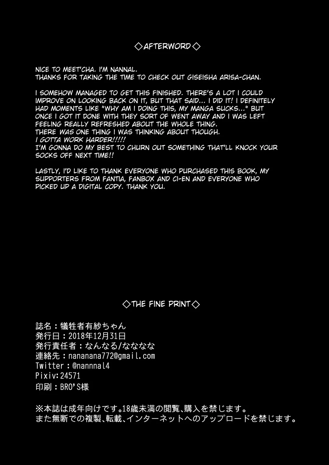 [Nannal] Giseisha Arisa-chan | Arisa-chan the Victim Fhentai - Page 22