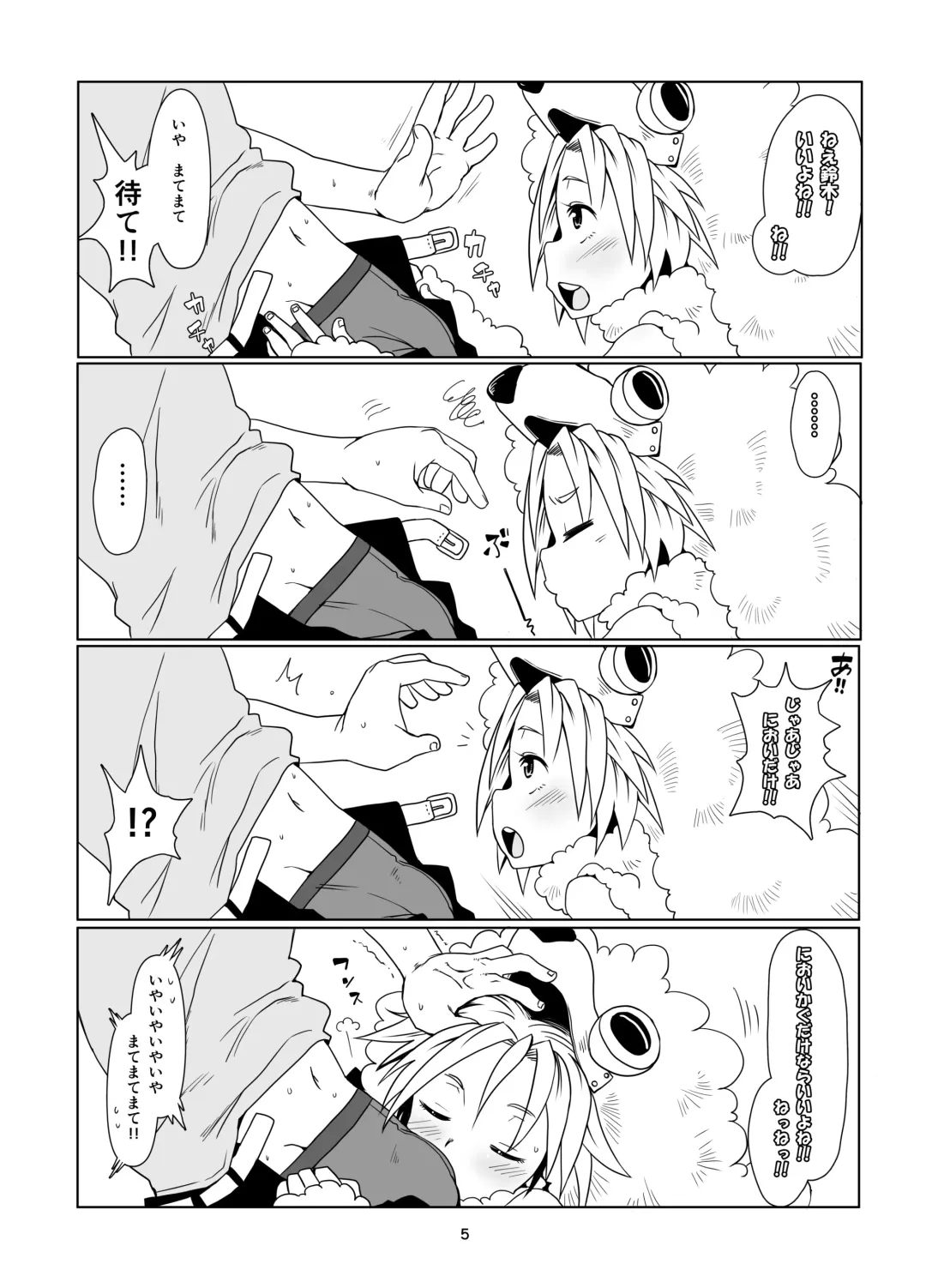 [Uchuu Ika] Inu no Kimochi Fhentai - Page 5