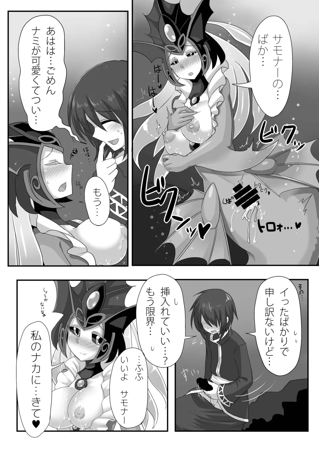 [Tanpopo Shunmaru] Konpeki to Shiroawa Fhentai - Page 19