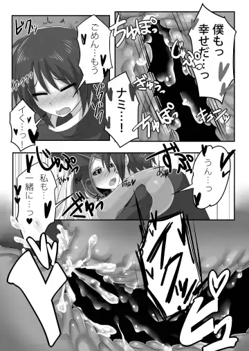 [Tanpopo Shunmaru] Konpeki to Shiroawa Fhentai - Page 23